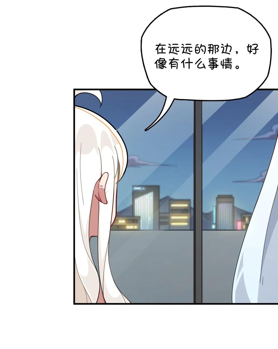 088 莫莫的软肋？(1/2)-第91话