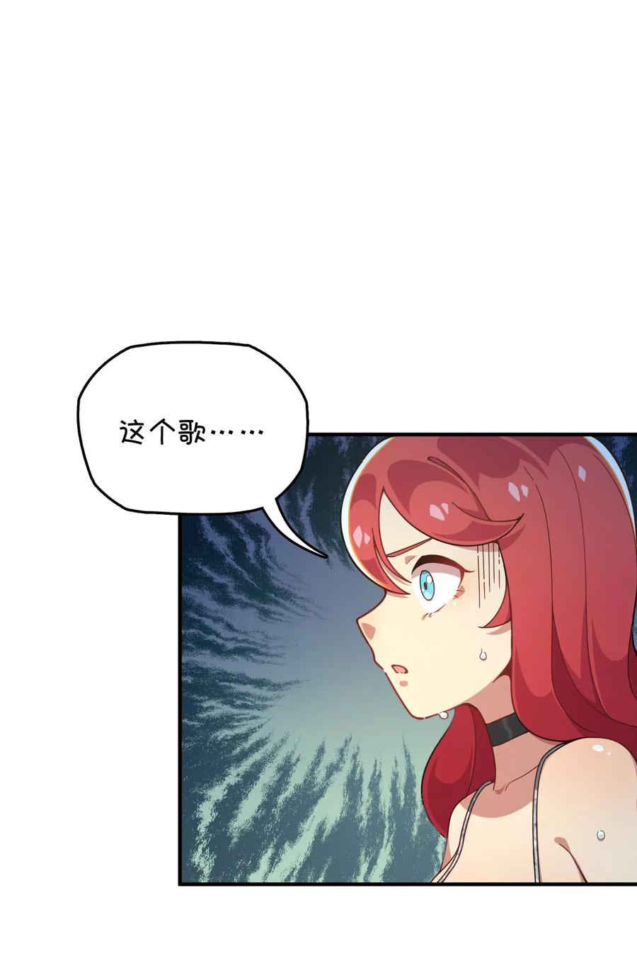 088 莫莫的软肋？(1/2)-第91话