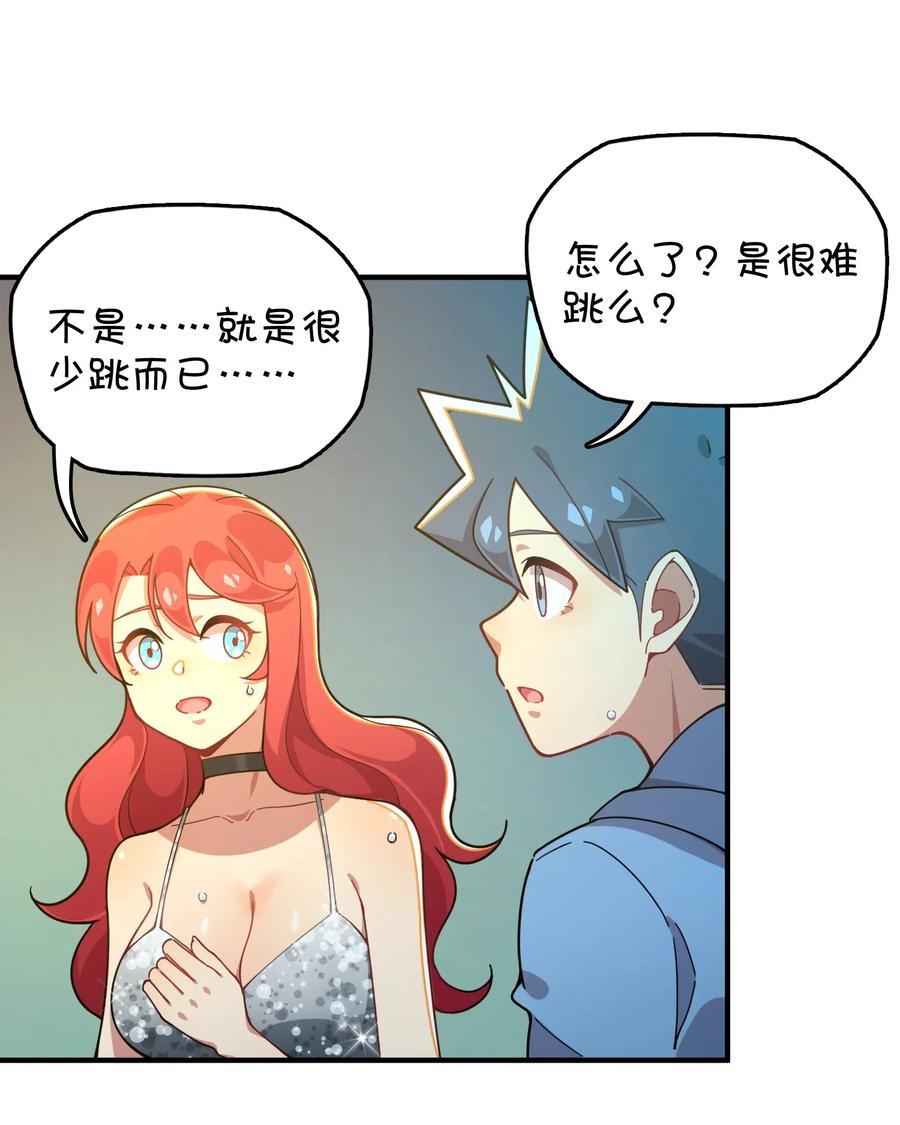 088 莫莫的软肋？(1/2)-第91话