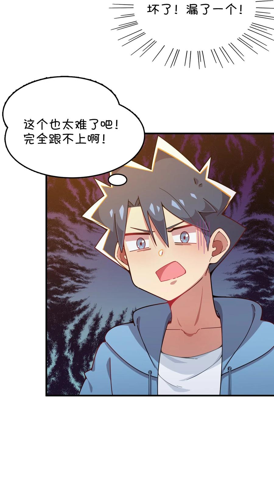 089 胜利还是激变？(1/2)-第93话