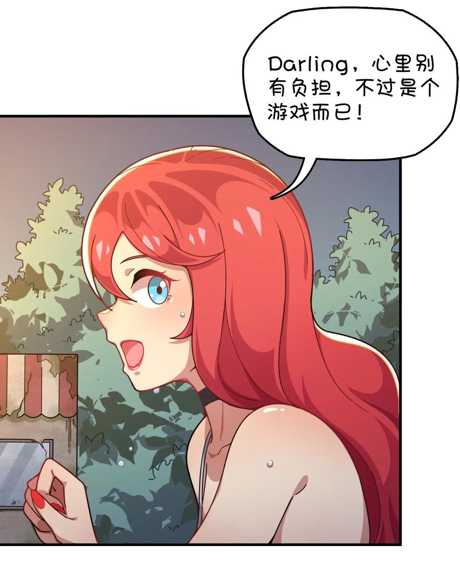 089 胜利还是激变？(1/2)-第93话