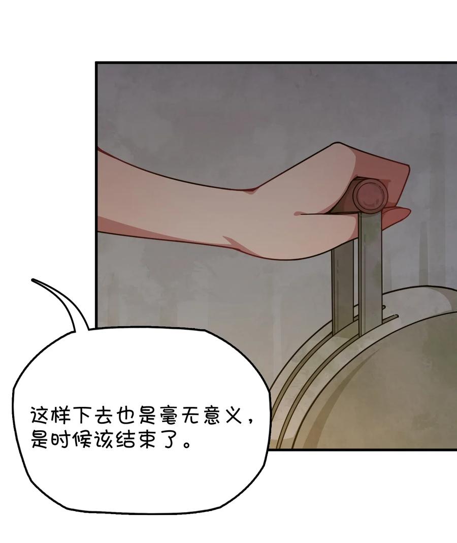 089 胜利还是激变？(1/2)-第93话