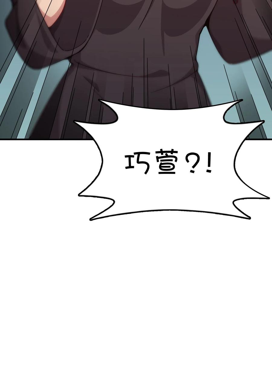 089 胜利还是激变？(1/2)-第93话