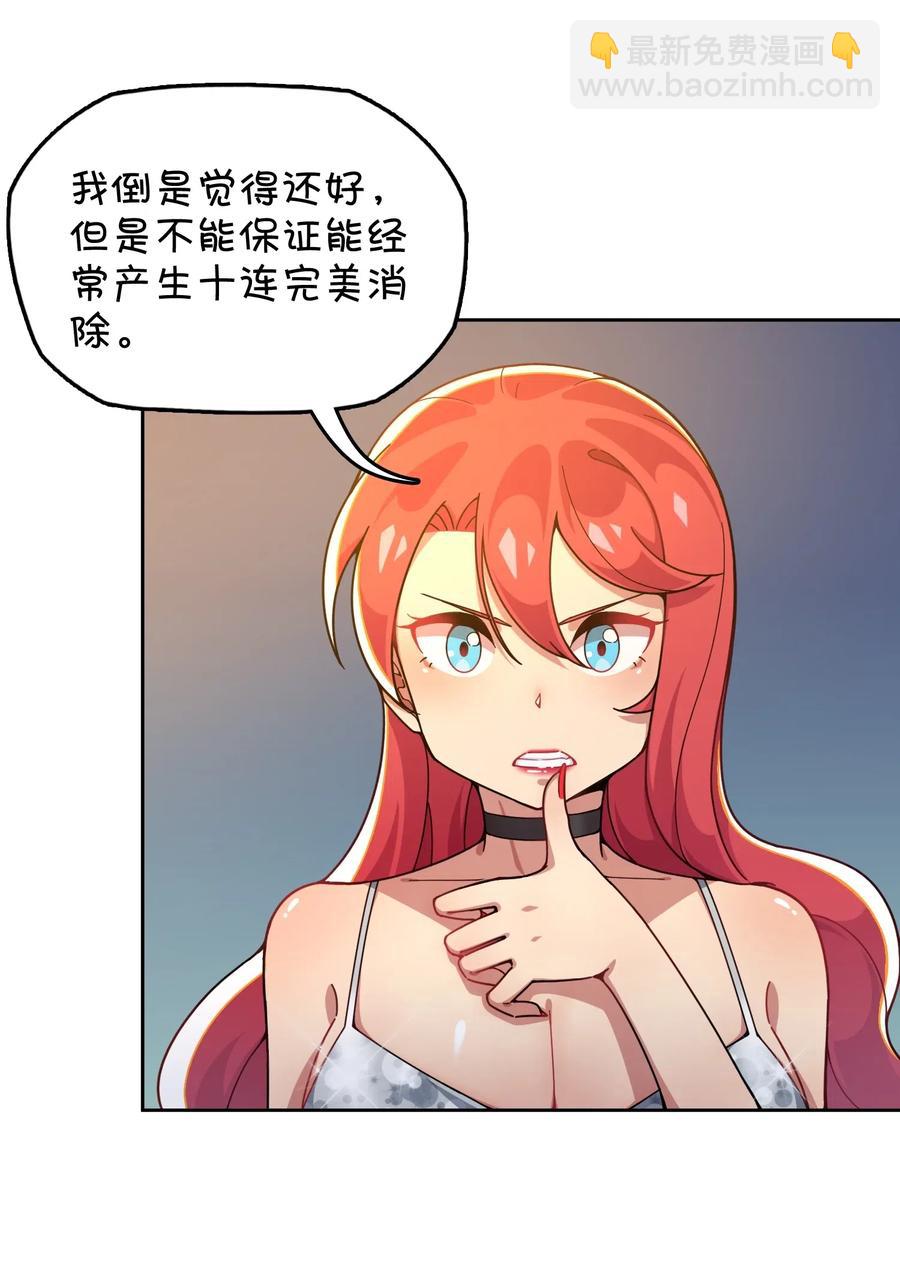 089 胜利还是激变？(1/2)-第93话