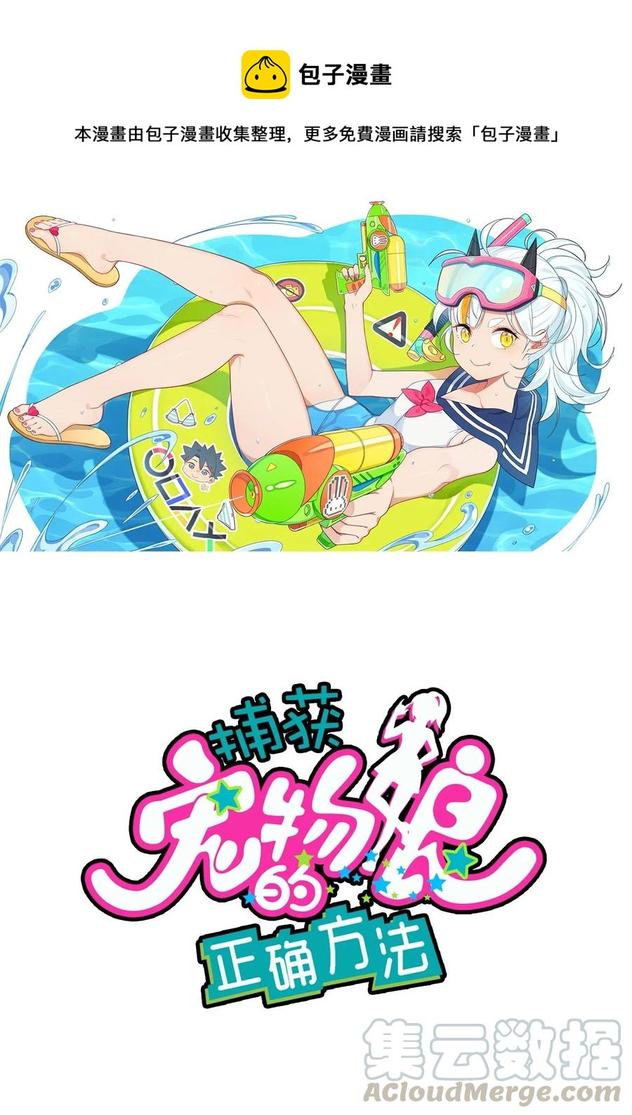 091 龙之精华(1/2)-第95话