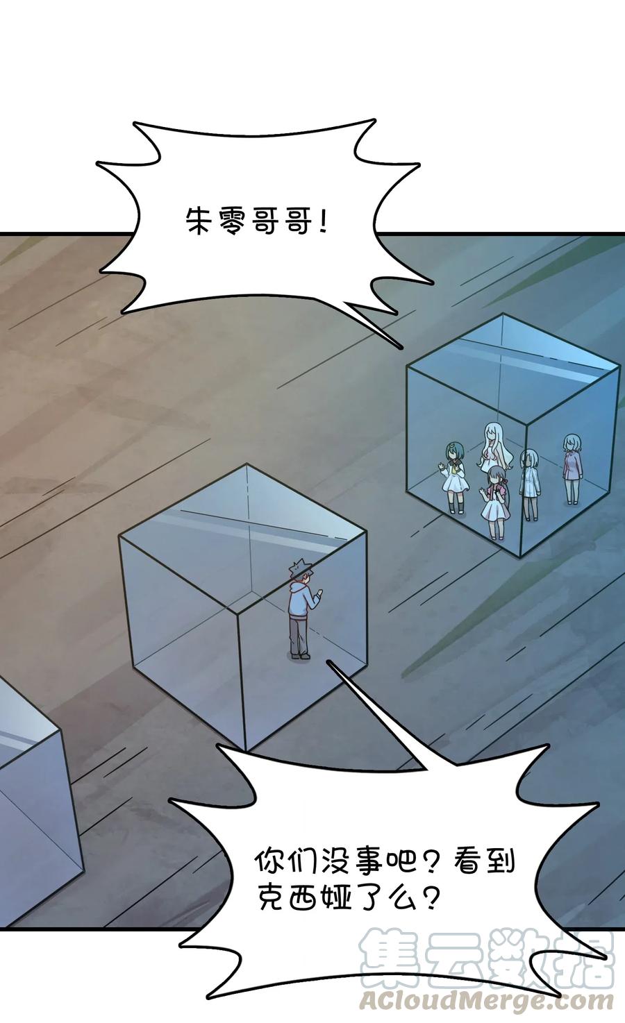 091 龙之精华(1/2)-第95话