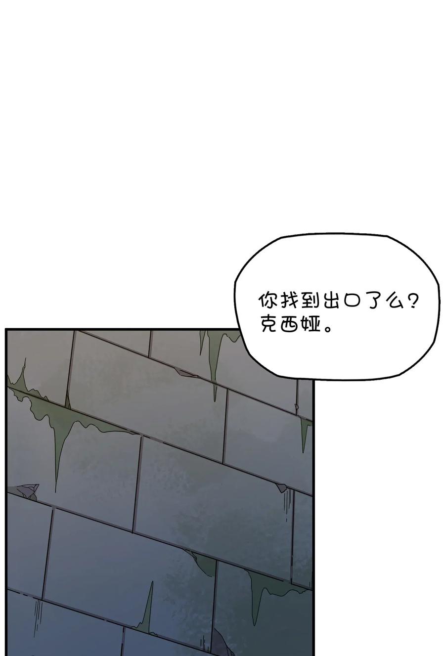 091 龙之精华(1/2)-第95话