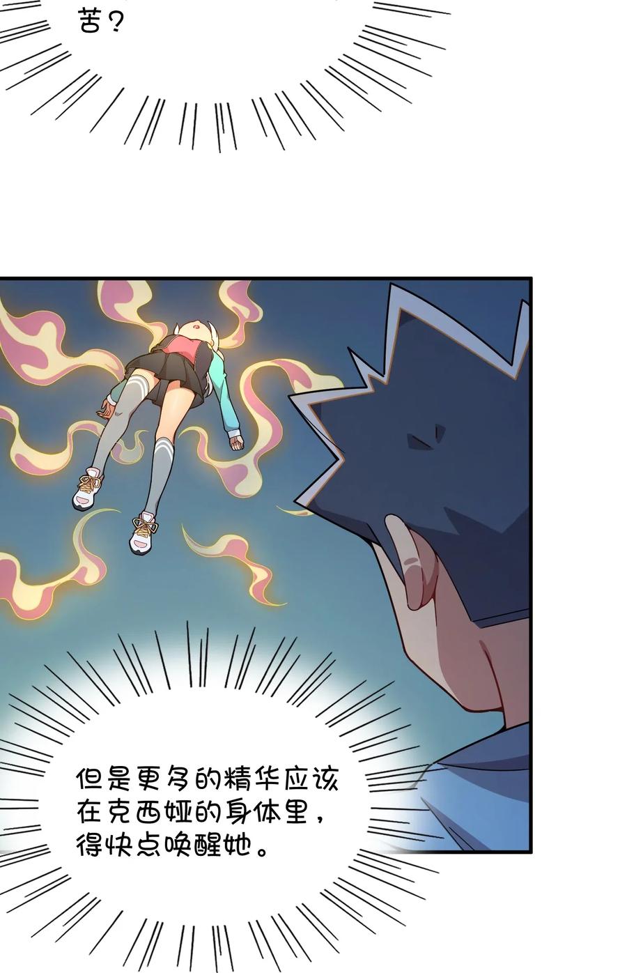 091 龙之精华(1/2)-第95话