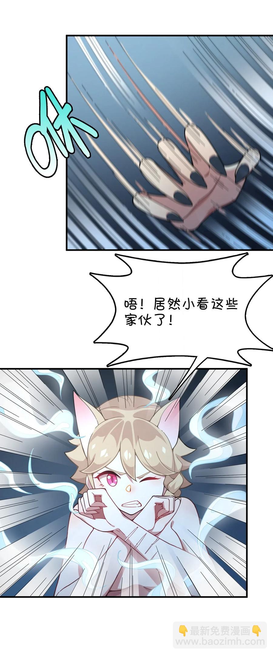 093 龙族血脉-第97话