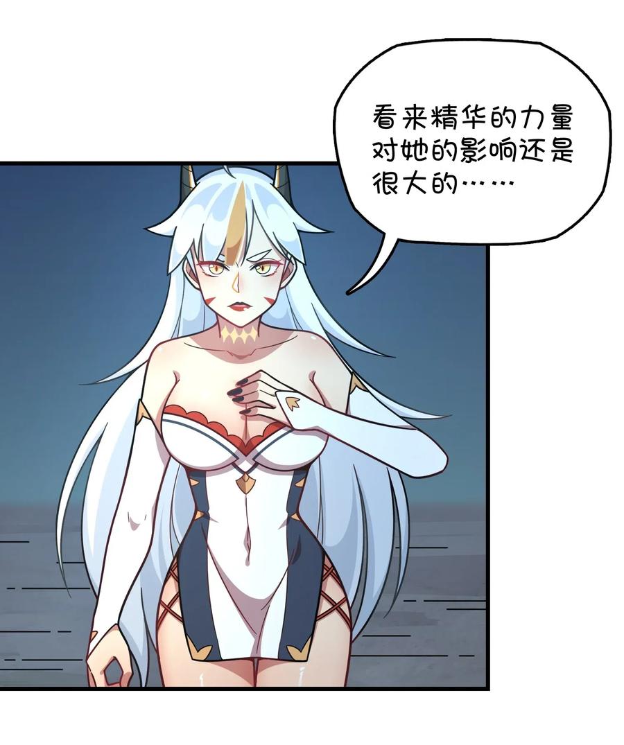 093 龙族血脉-第97话