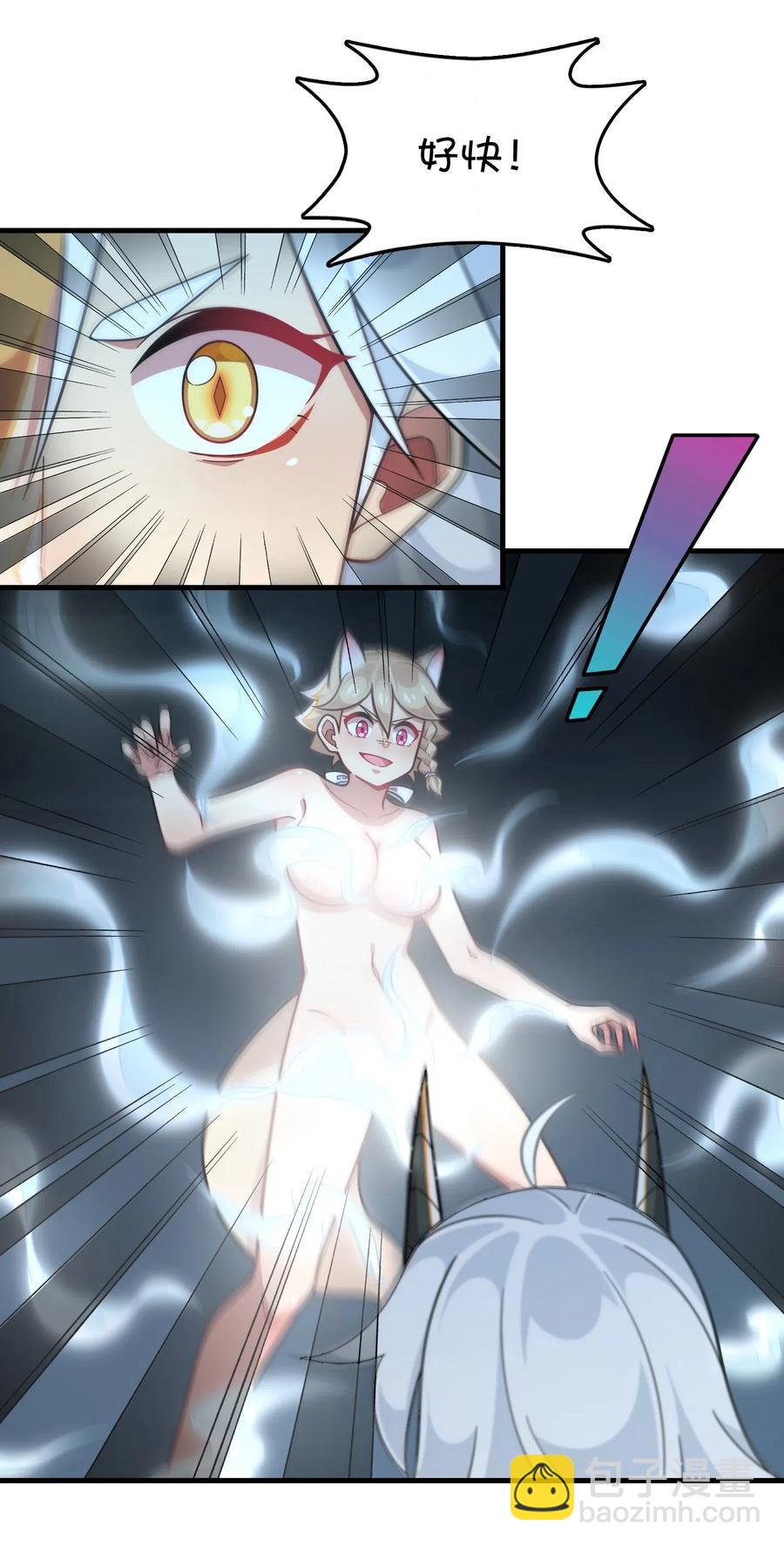 093 龙族血脉-第97话