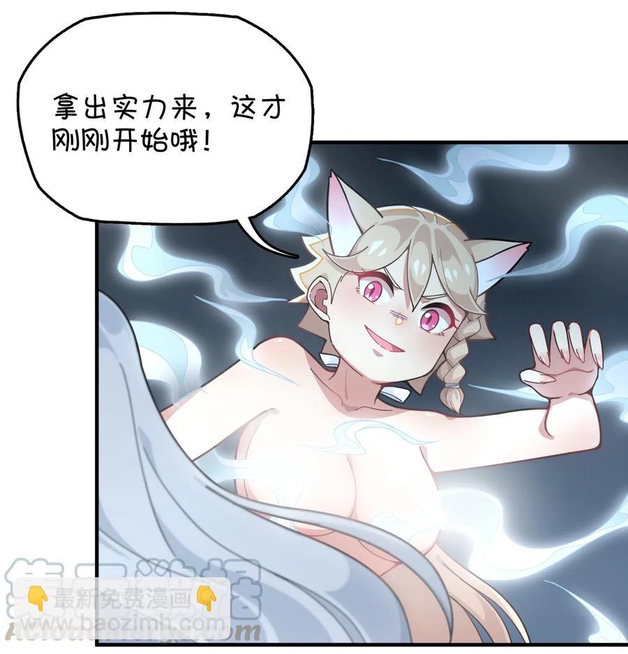 093 龙族血脉-第97话