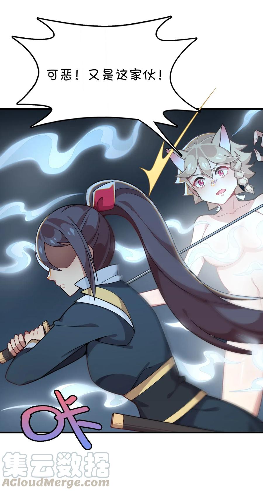 093 龙族血脉-第97话