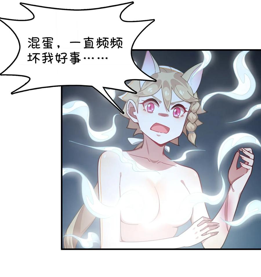 093 龙族血脉-第97话