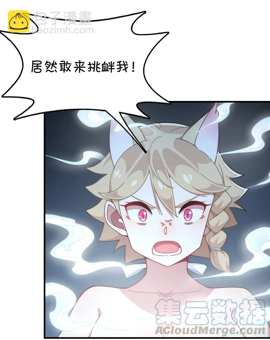 093 龙族血脉-第97话