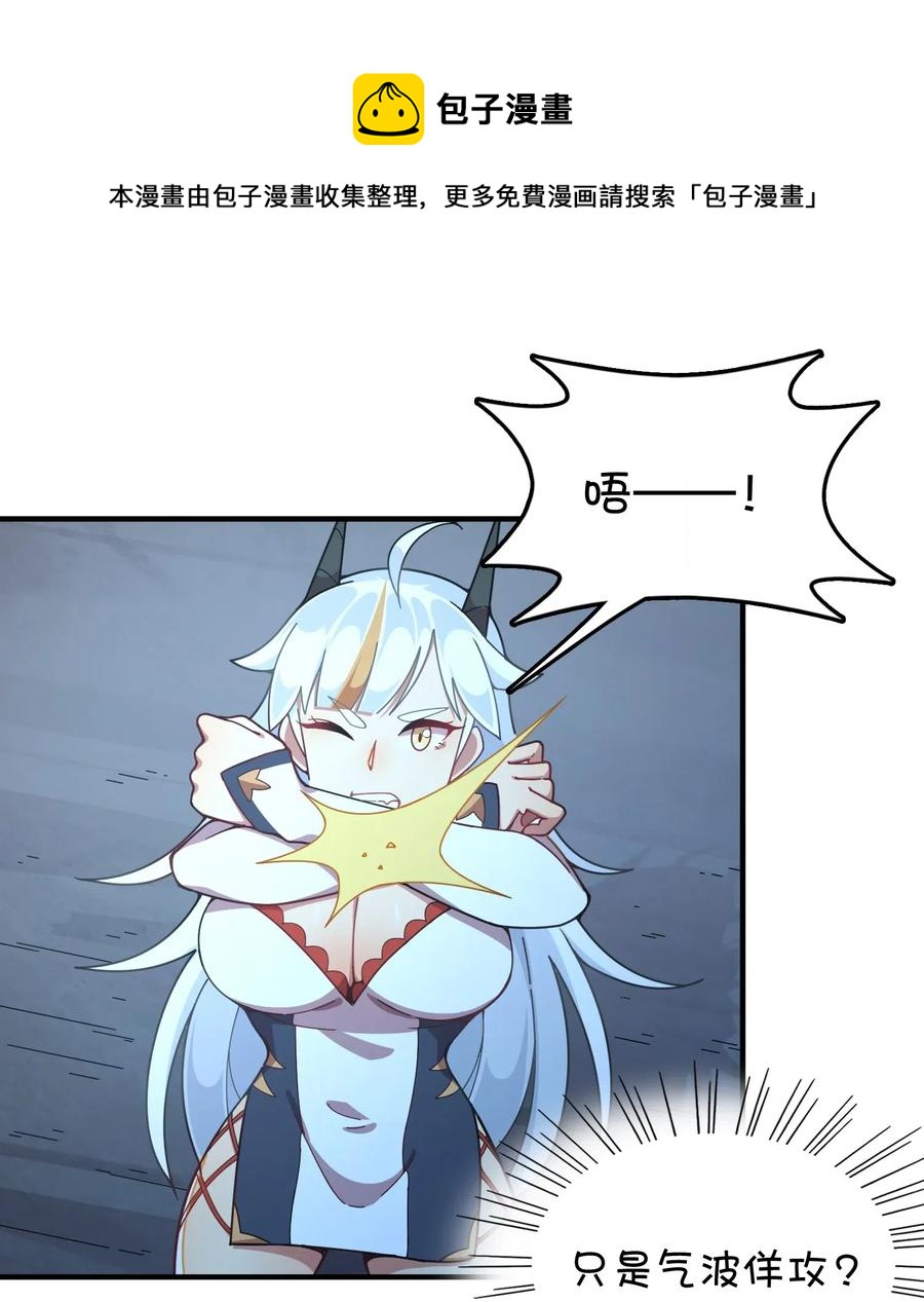 093 龙族血脉-第97话