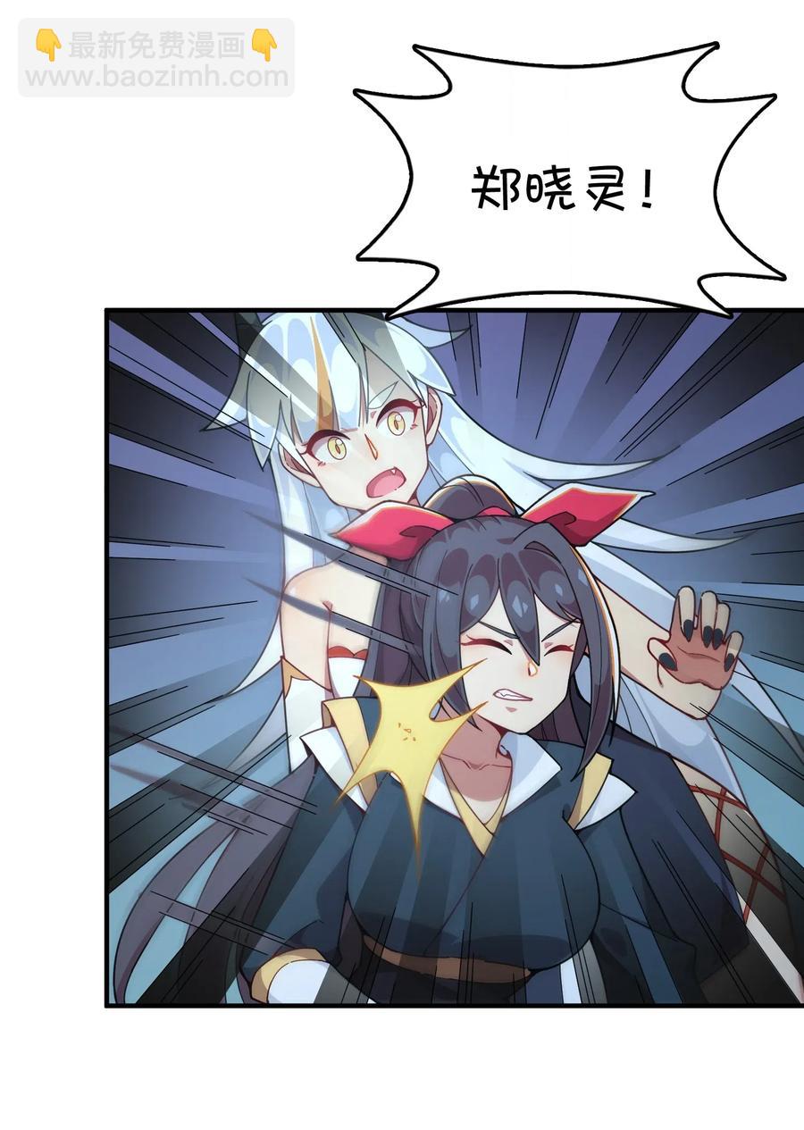 093 龙族血脉-第97话