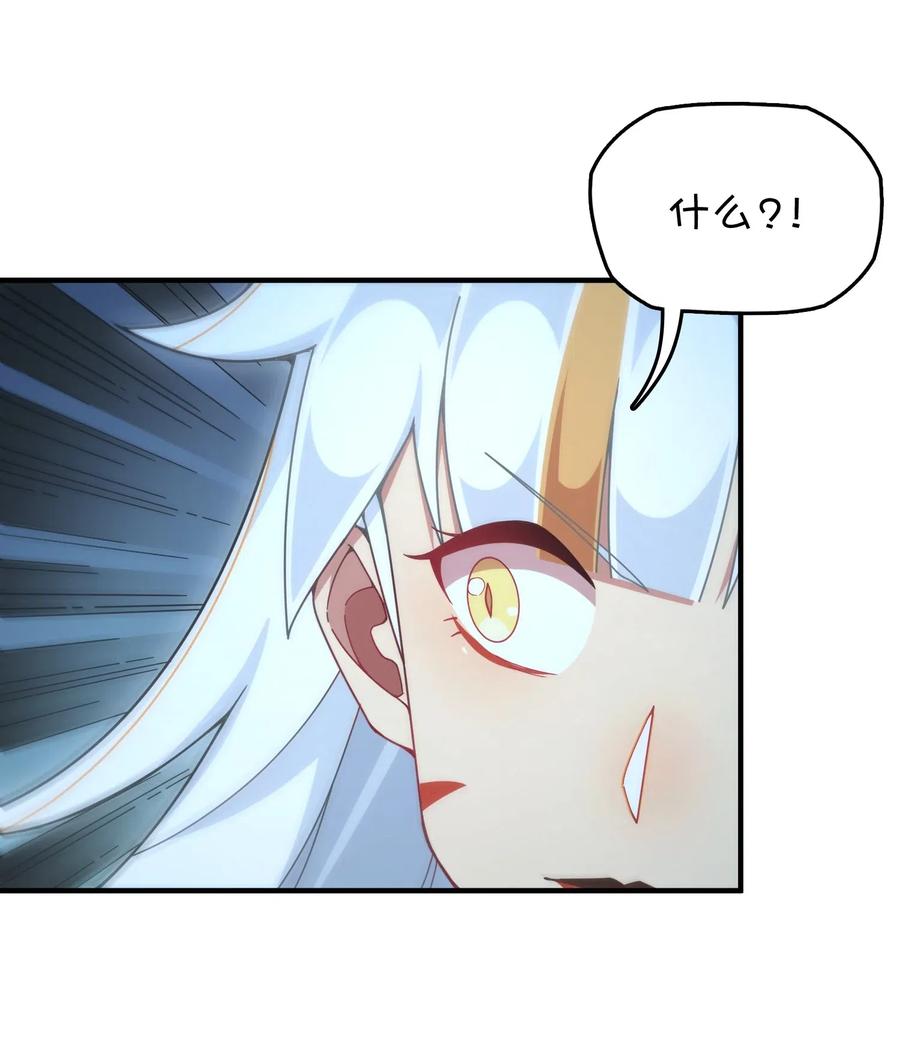 093 龙族血脉-第97话