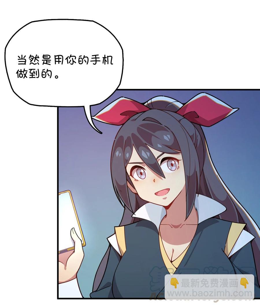 093 龙族血脉-第97话