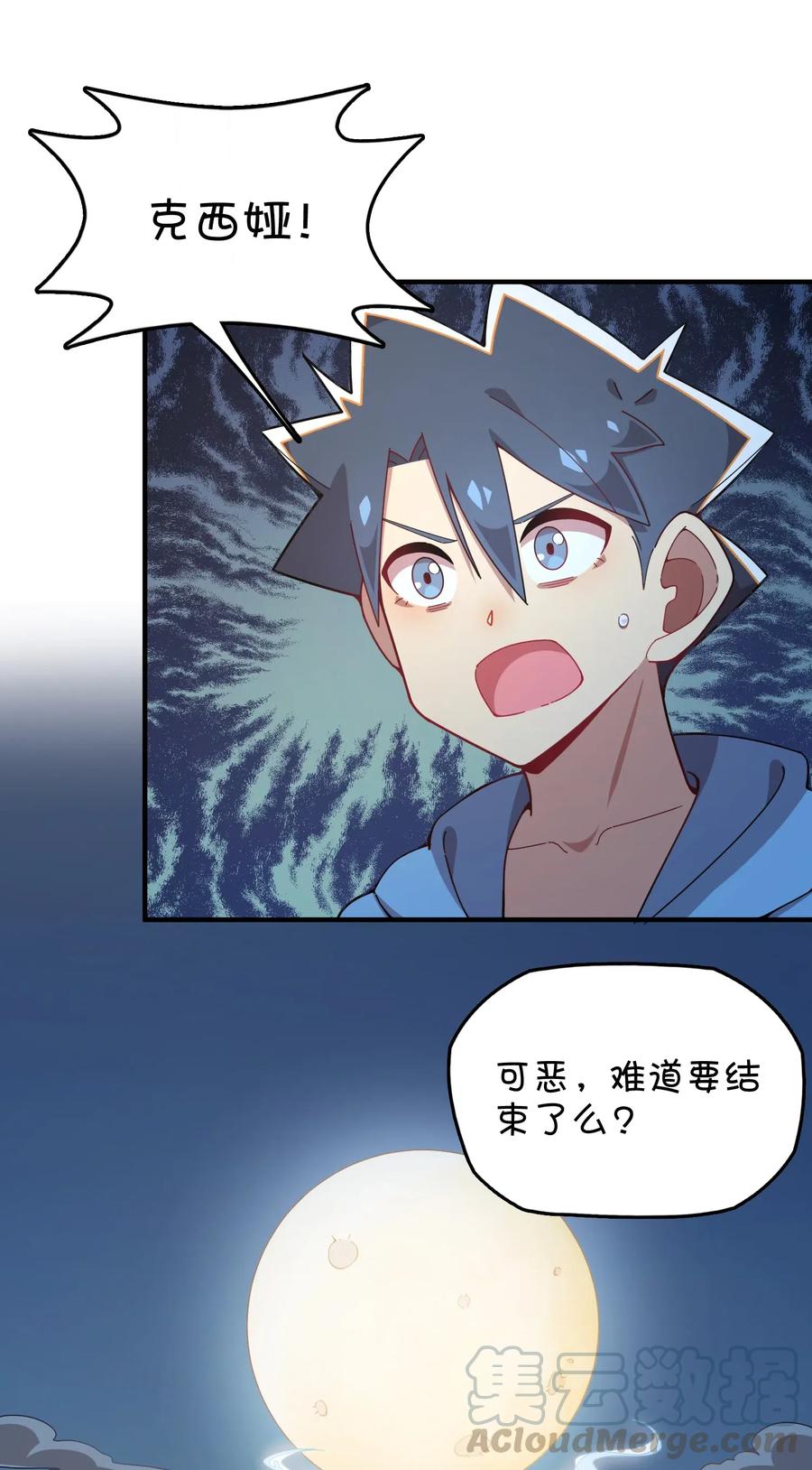 093 龙族血脉-第97话