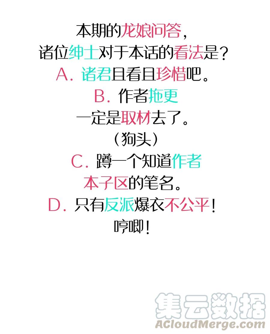 093 龙族血脉-第97话