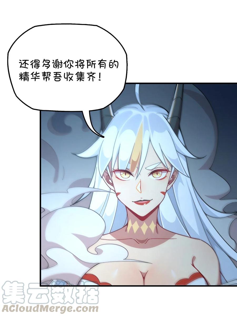 093 龙族血脉-第97话