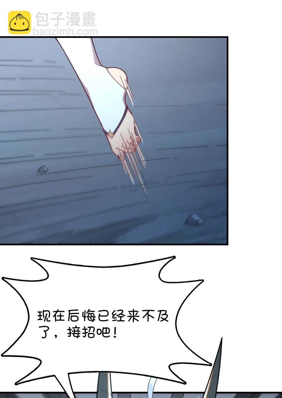 093 龙族血脉-第97话