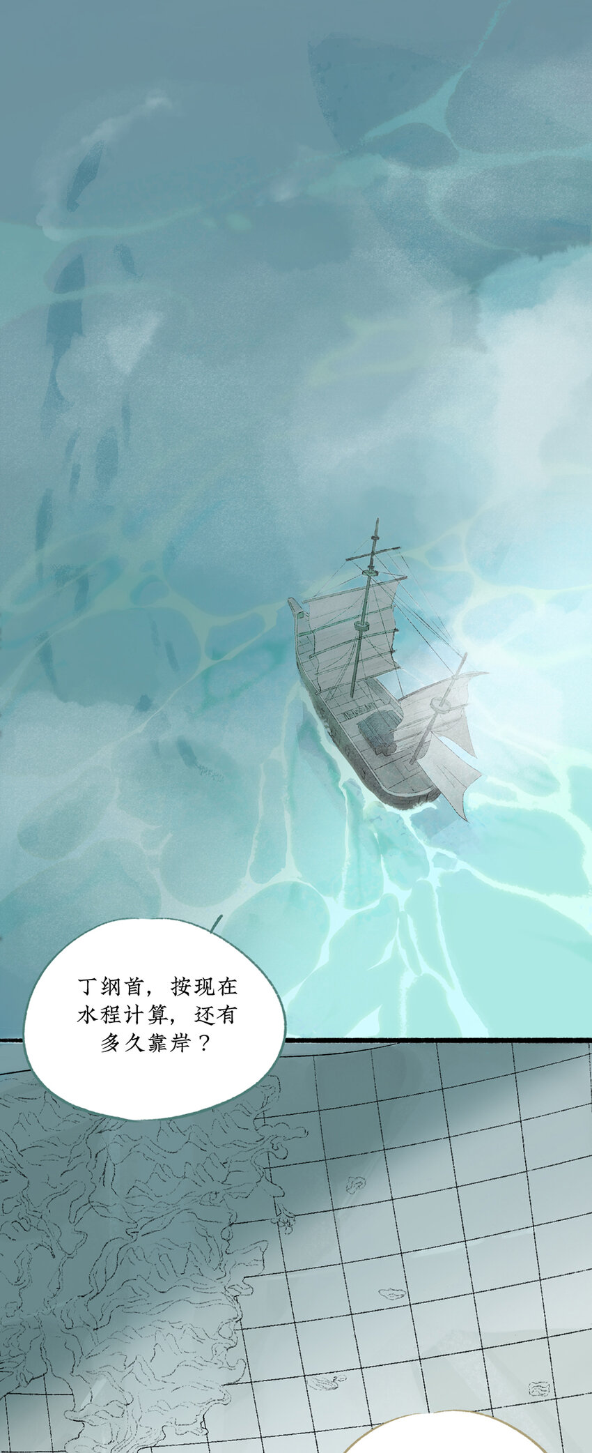 不見長安 - 002 海上福船又逢君 - 2