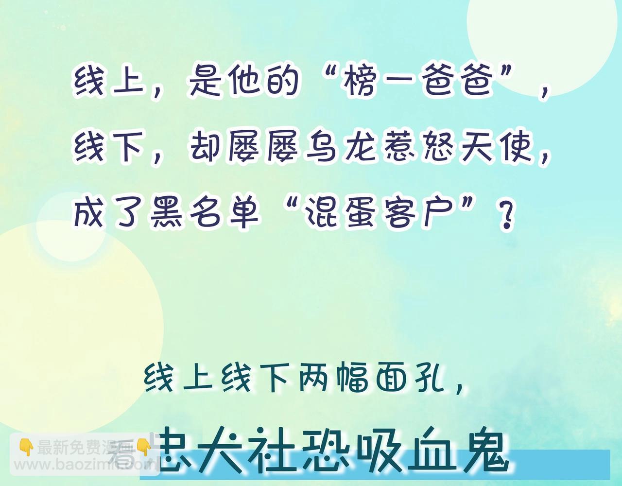 8月即将上线~-第1话