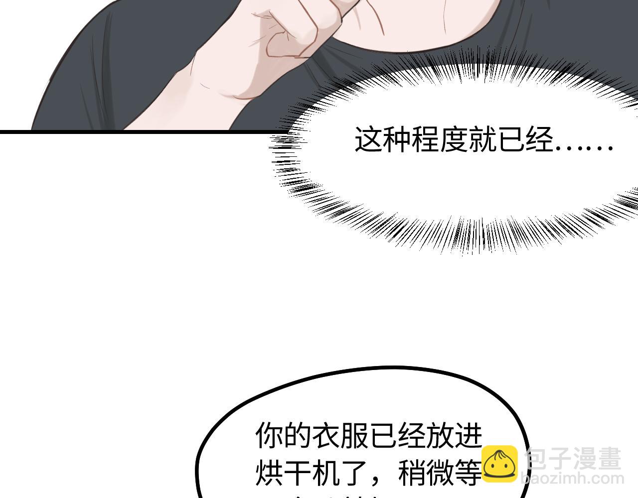 第10话 险些暴露(1/2)-第11话