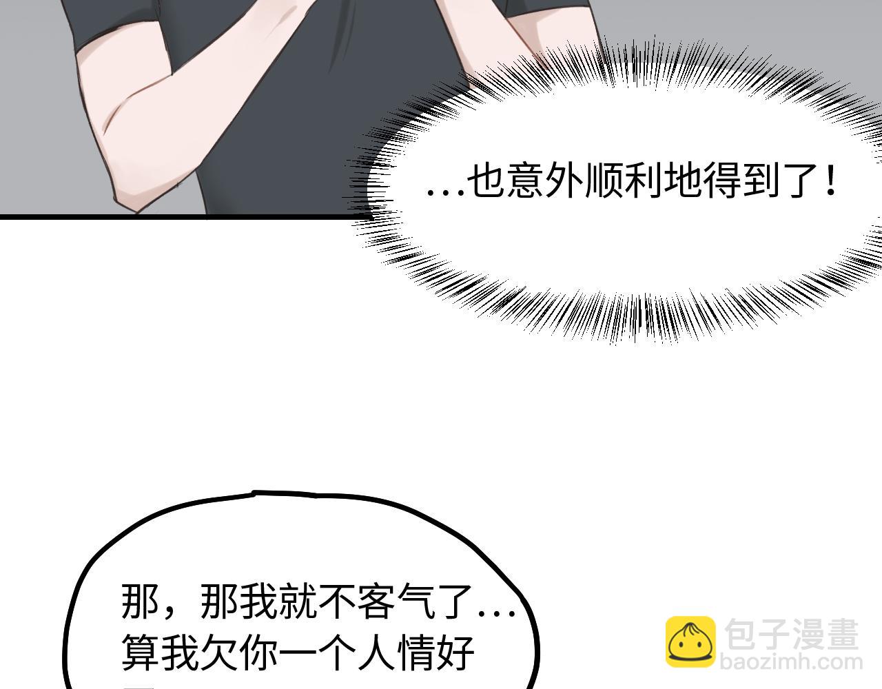 第10话 险些暴露(1/2)-第11话