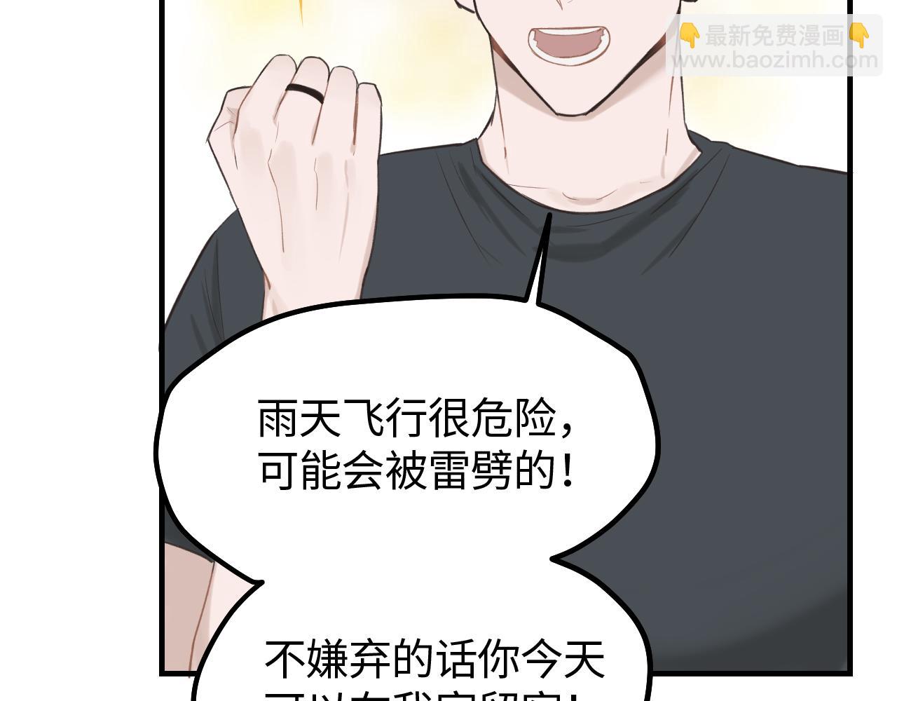 第10话 险些暴露(1/2)-第11话