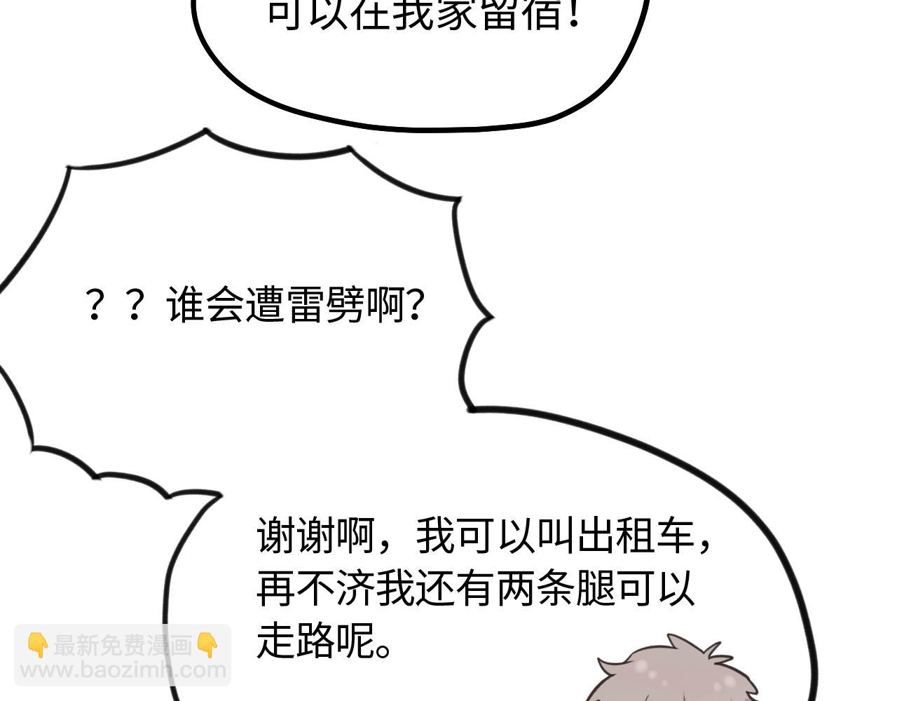 第10话 险些暴露(1/2)-第11话