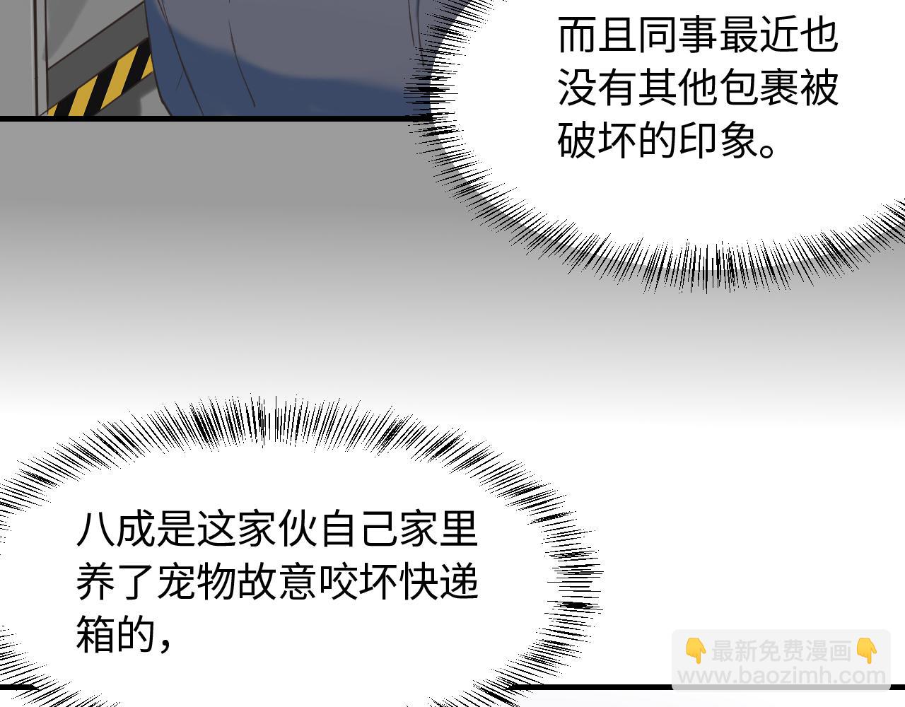 第10话 险些暴露(1/2)-第11话