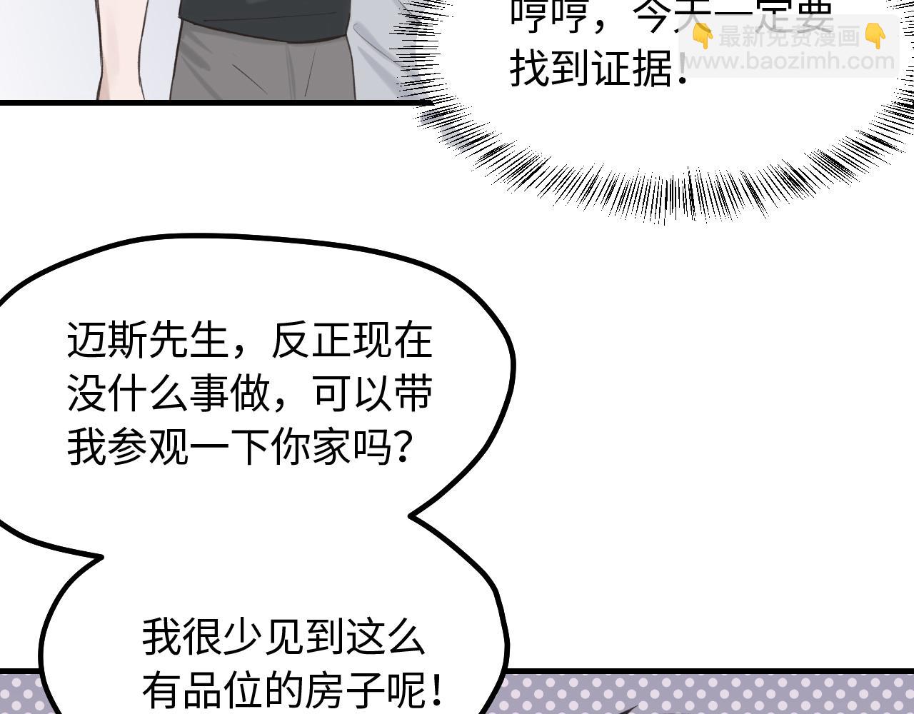 第10话 险些暴露(1/2)-第11话