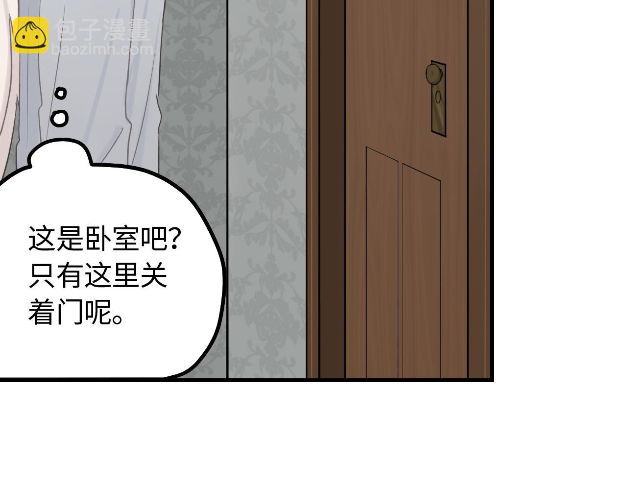 不見面就不能戀愛嗎 - 第10話 險些暴露(2/2) - 7