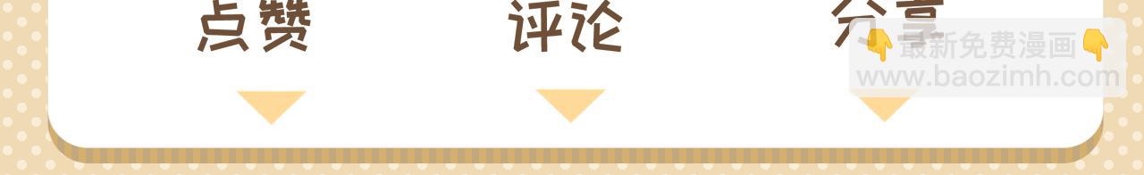 不見面就不能戀愛嗎 - 第10話 險些暴露(2/2) - 8