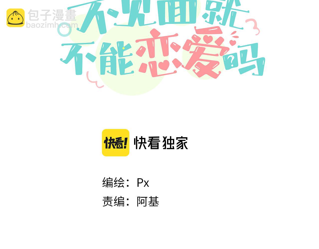 第12话 为养猫做准备(1/2)-第13话