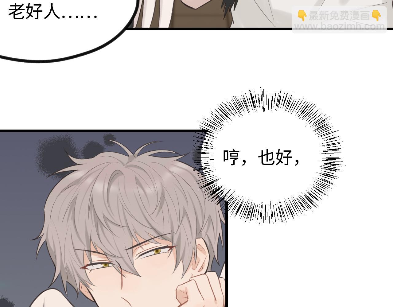 第12话 为养猫做准备(1/2)-第13话