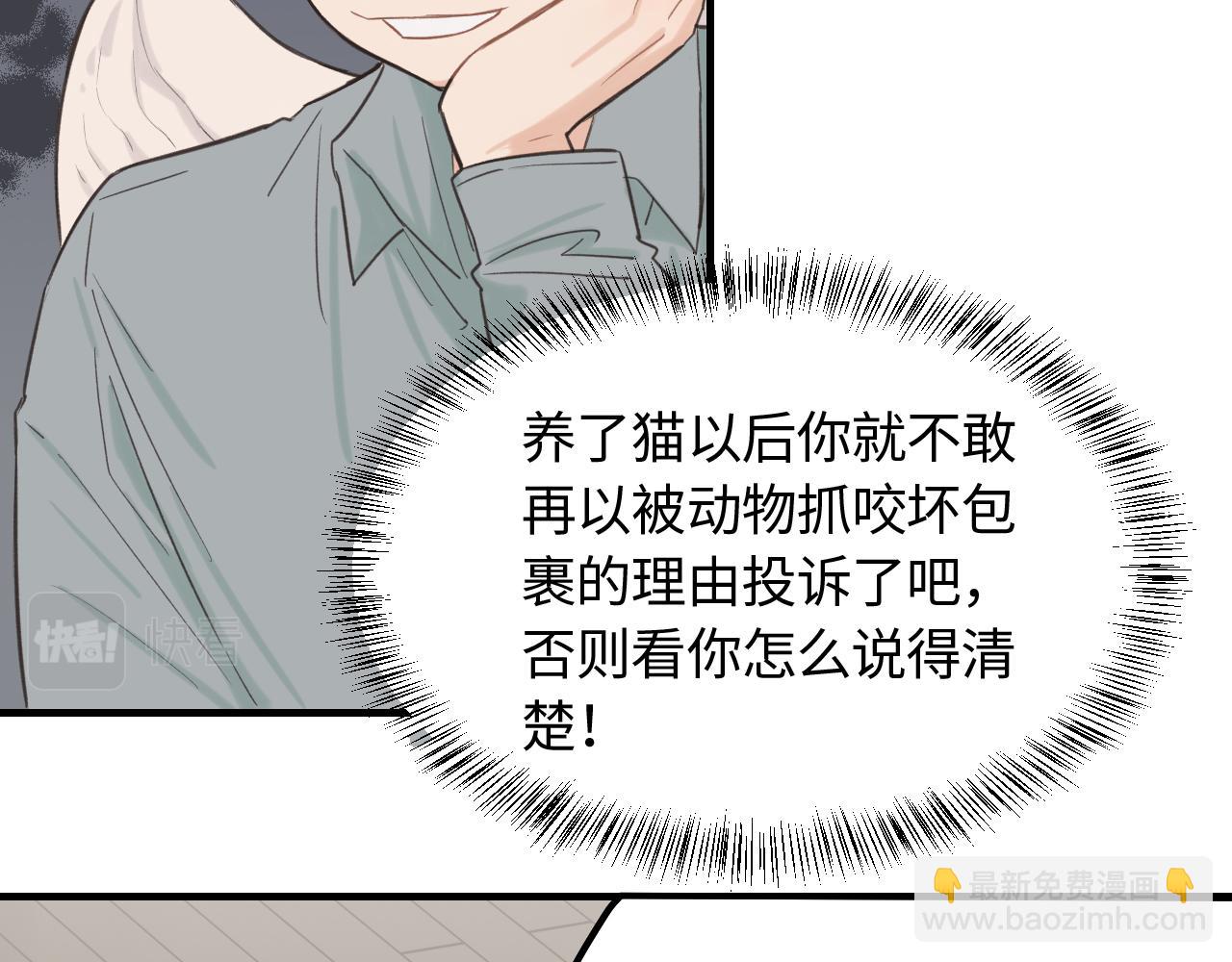 第12话 为养猫做准备(1/2)-第13话