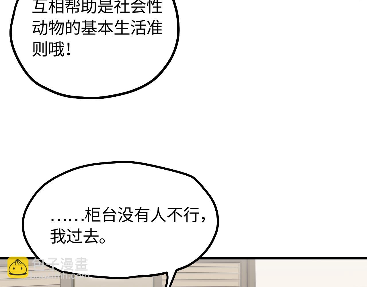 第14话 意外的反应(1/2)-第15话