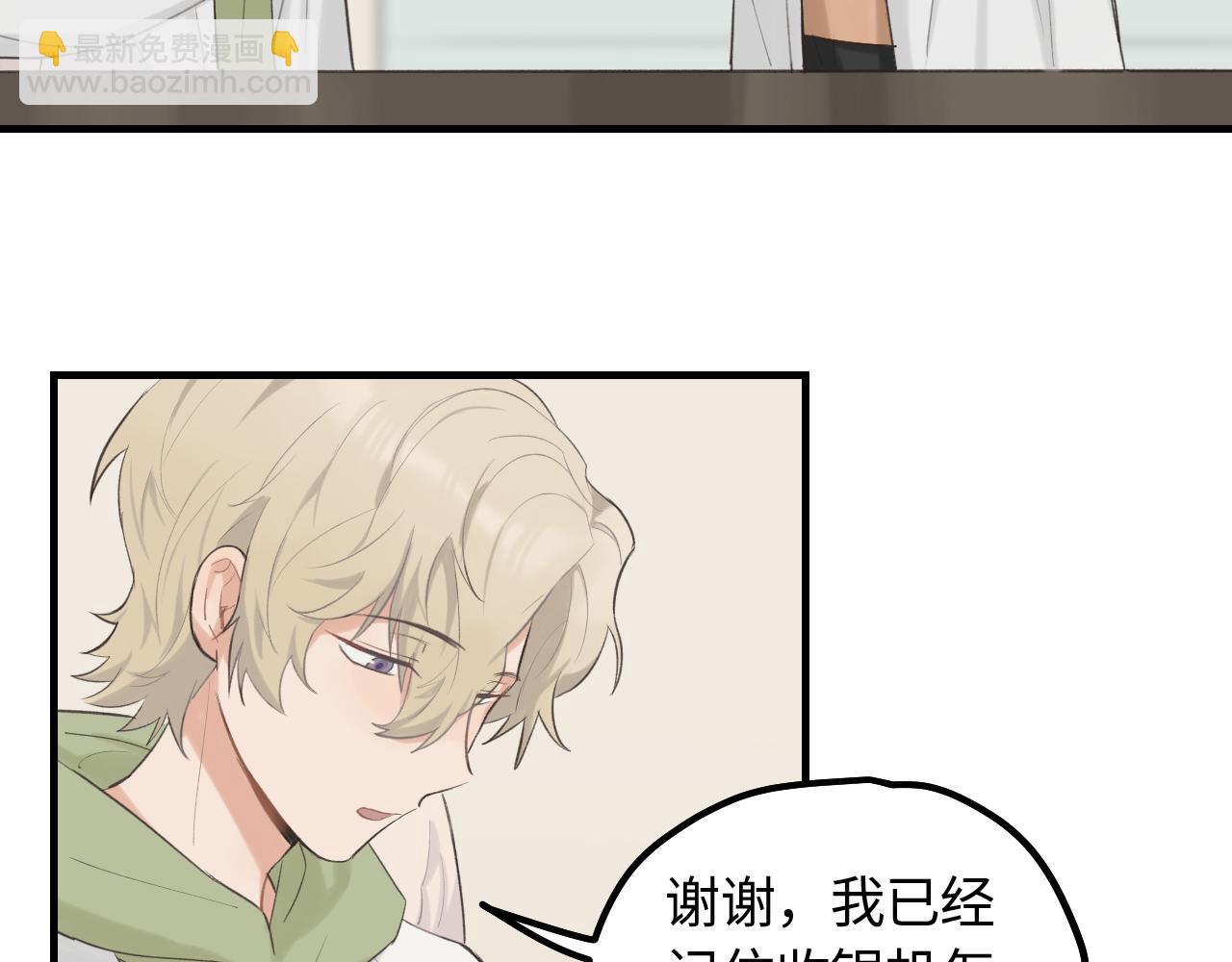 第14话 意外的反应(1/2)-第15话