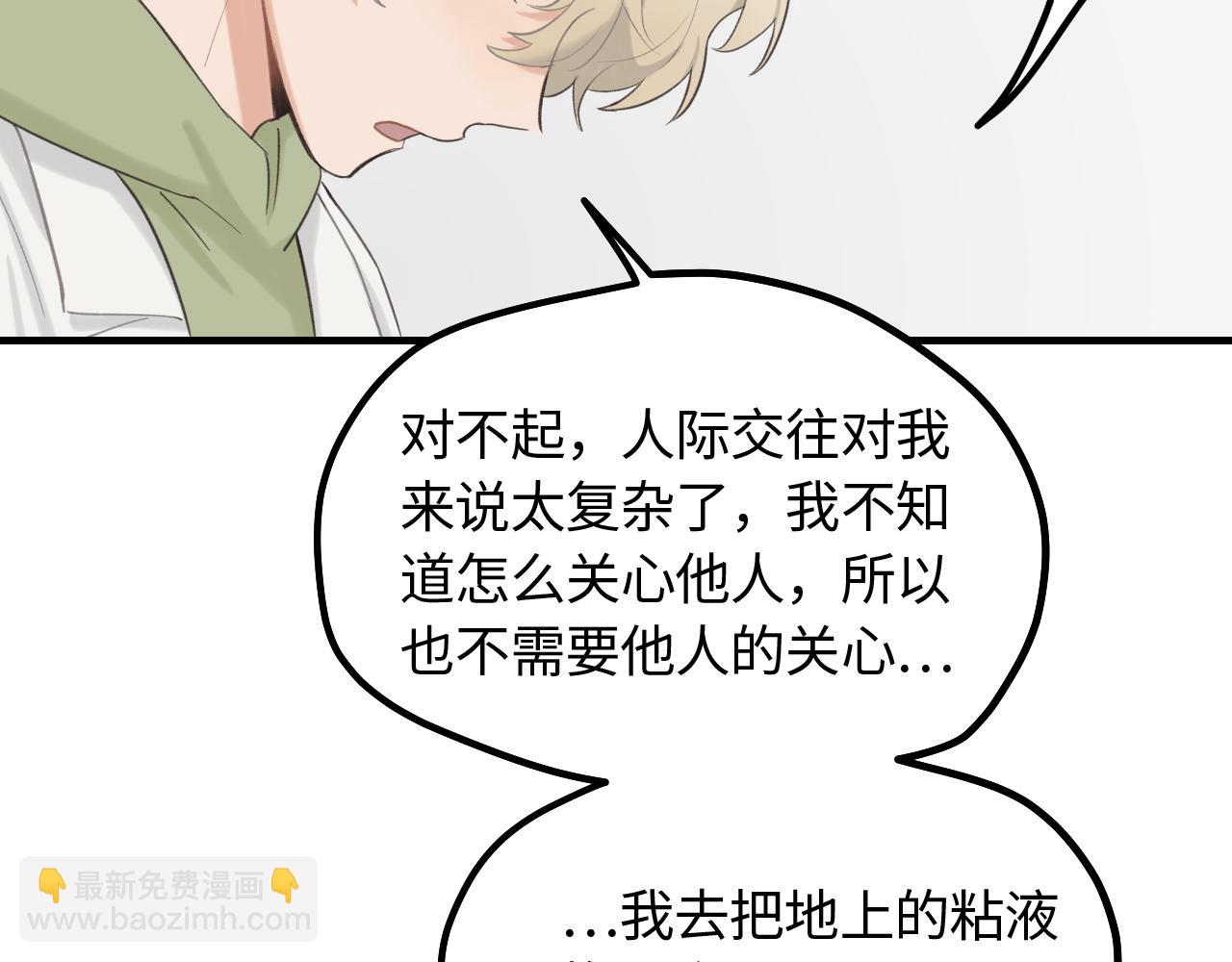 第14话 意外的反应(1/2)-第15话