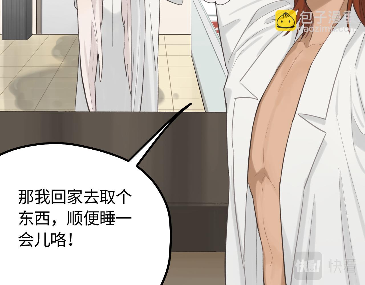 第14话 意外的反应(1/2)-第15话