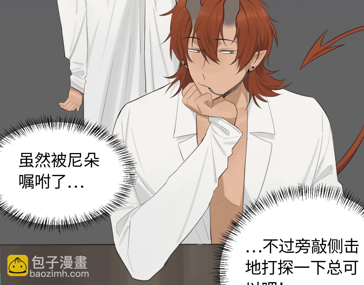 第14话 意外的反应(1/2)-第15话