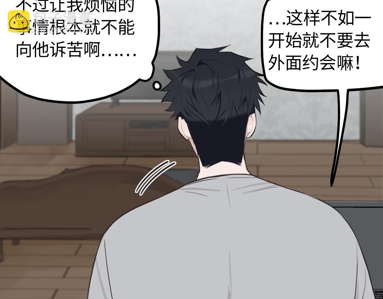 第16话 各怀心思(1/2)-第17话