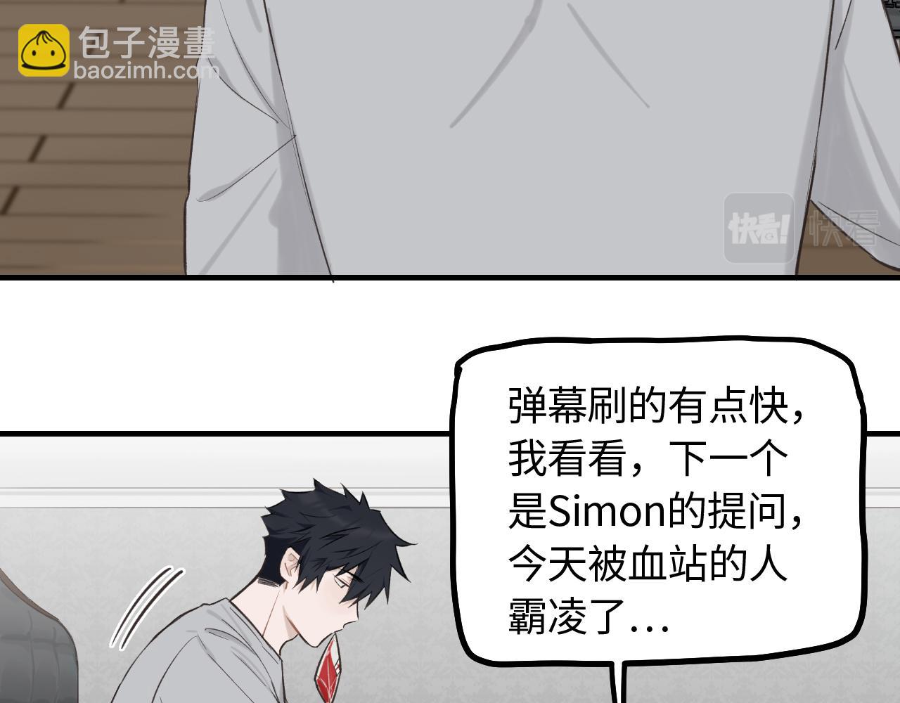 第16话 各怀心思(1/2)-第17话