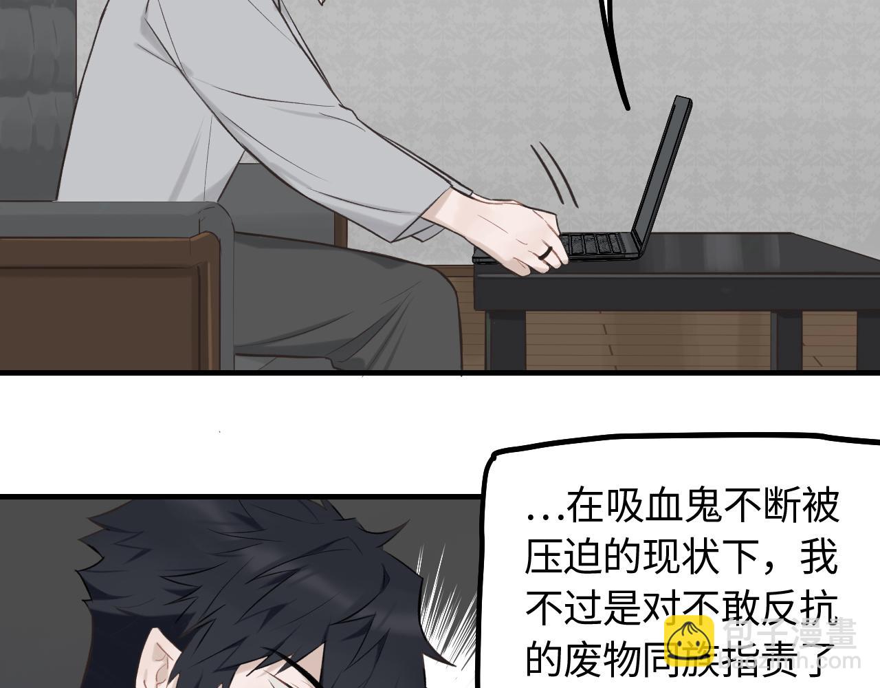 第16话 各怀心思(1/2)-第17话