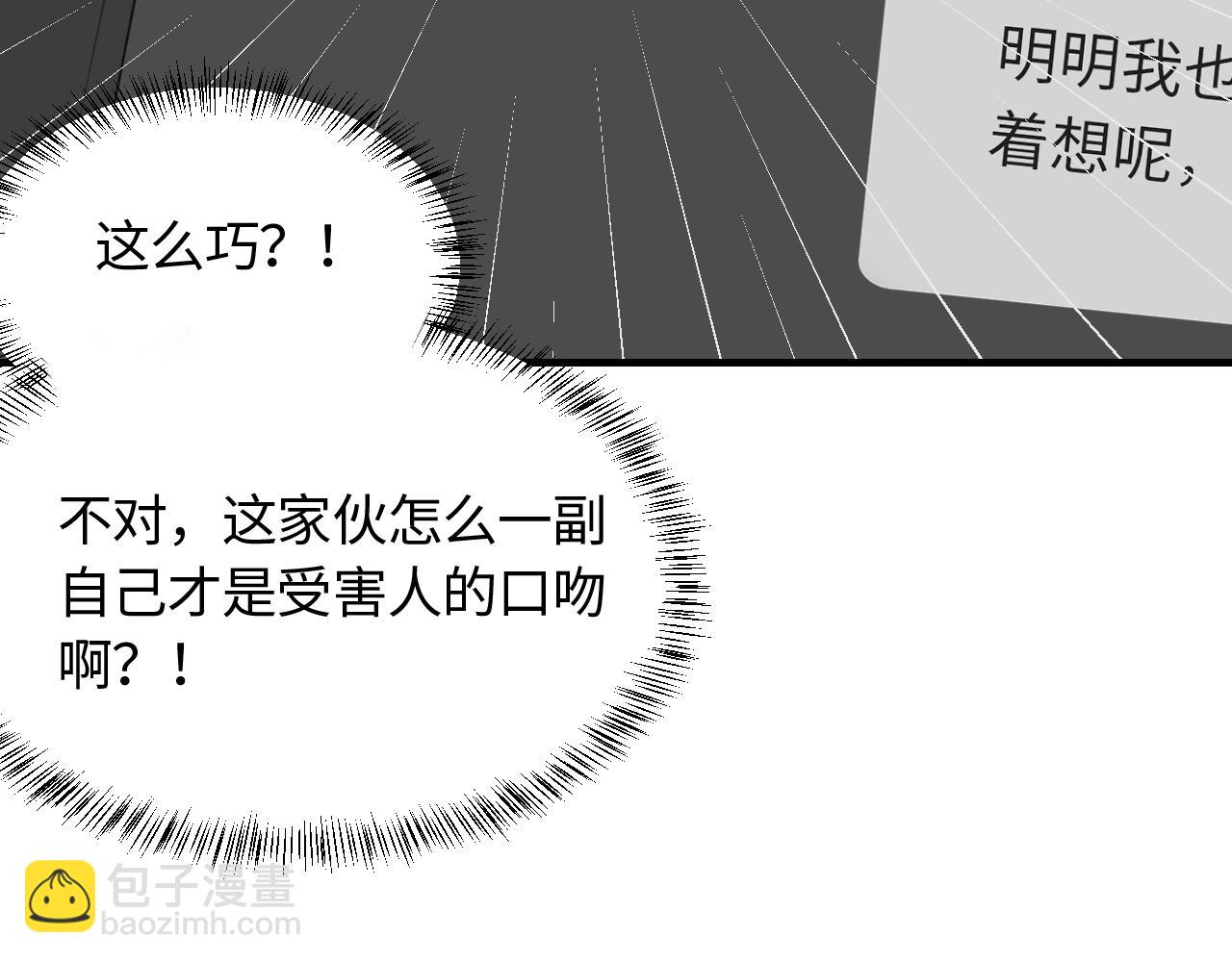 第16话 各怀心思(1/2)-第17话