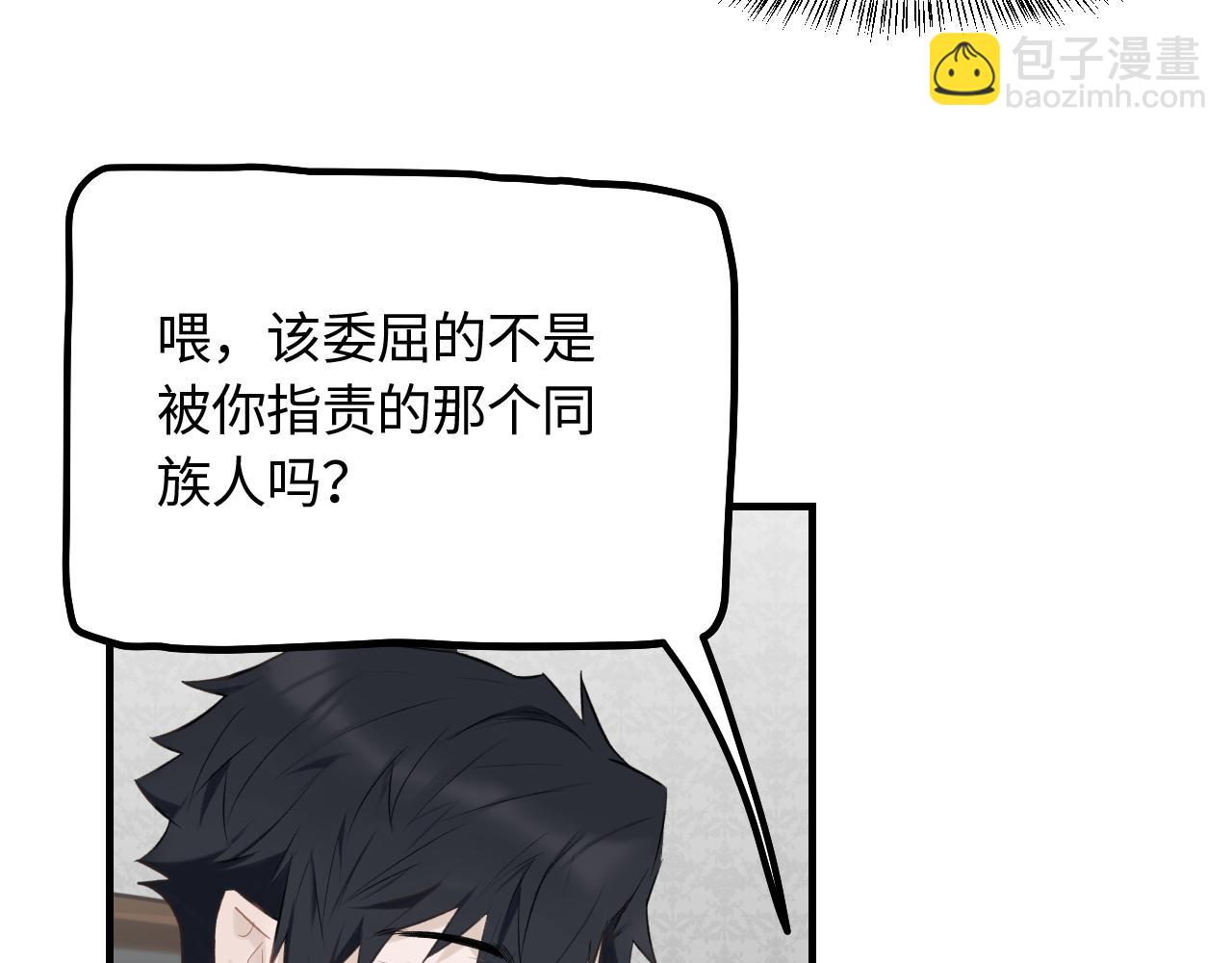 第16话 各怀心思(1/2)-第17话